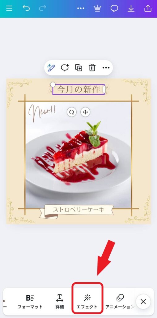 Canvaで文字カーブの説明図5