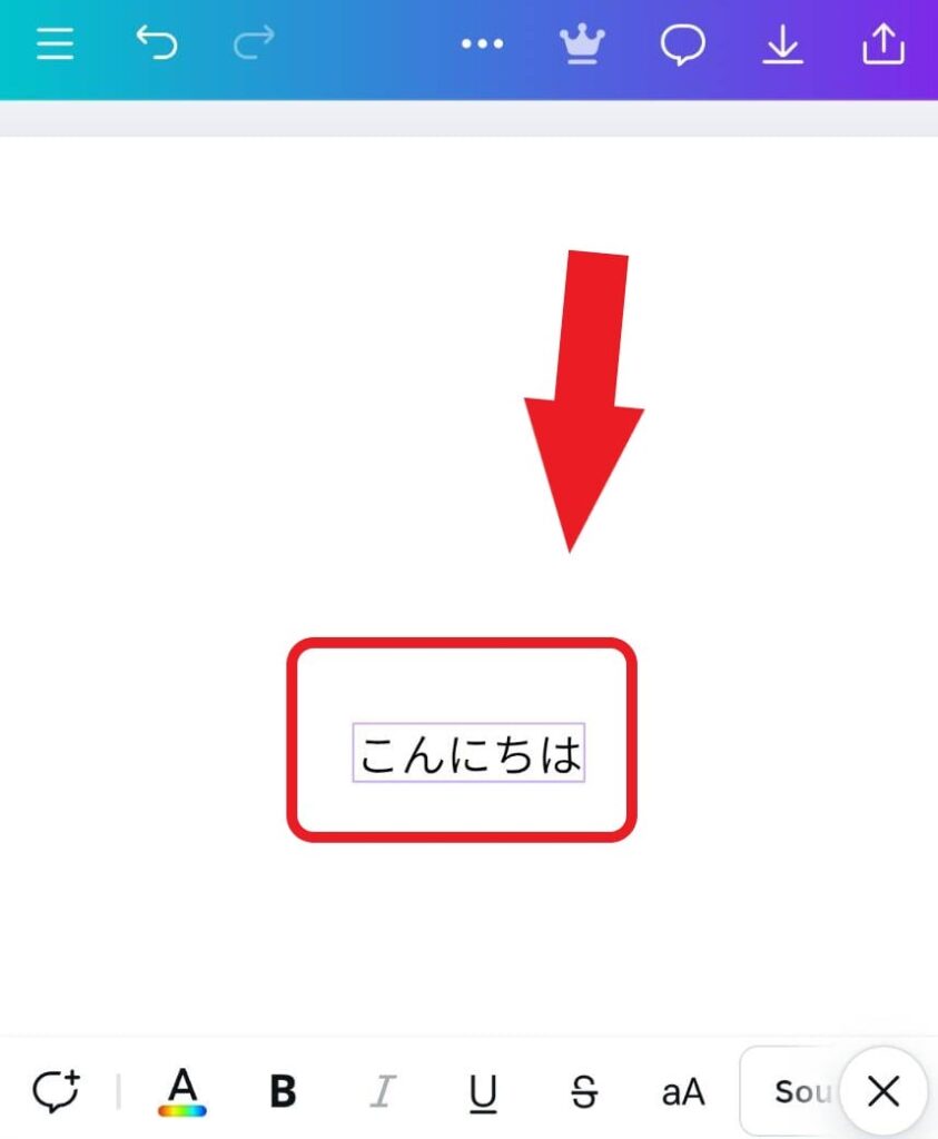 Canvaで文字カーブの説明図3